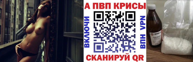 Альфа ПВП VHQ  mega рабочий сайт  даркнет формула  Бабаево 