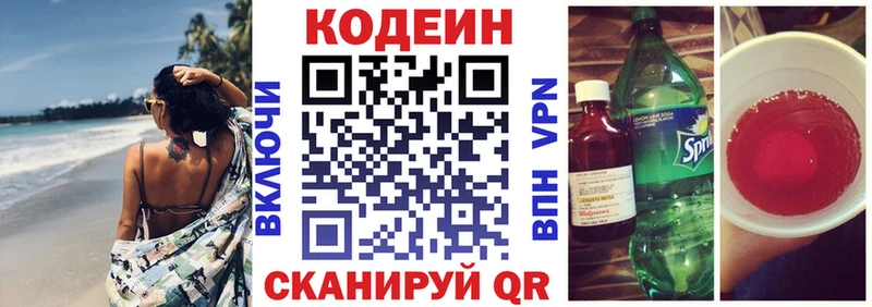 магазин продажи наркотиков  Бабаево  Кодеин напиток Lean (лин) 