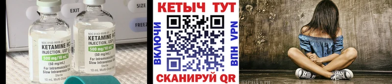 КЕТАМИН VHQ  купить наркоту  Бабаево 