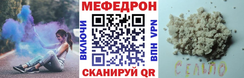 МЯУ-МЯУ mephedrone  Бабаево 