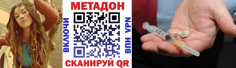 купить наркотик  Бабаево  Метадон белоснежный 